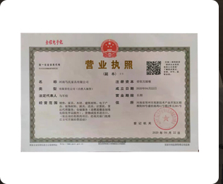 企业荣誉